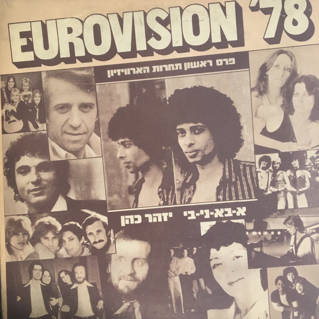 Eurovision '78 LP