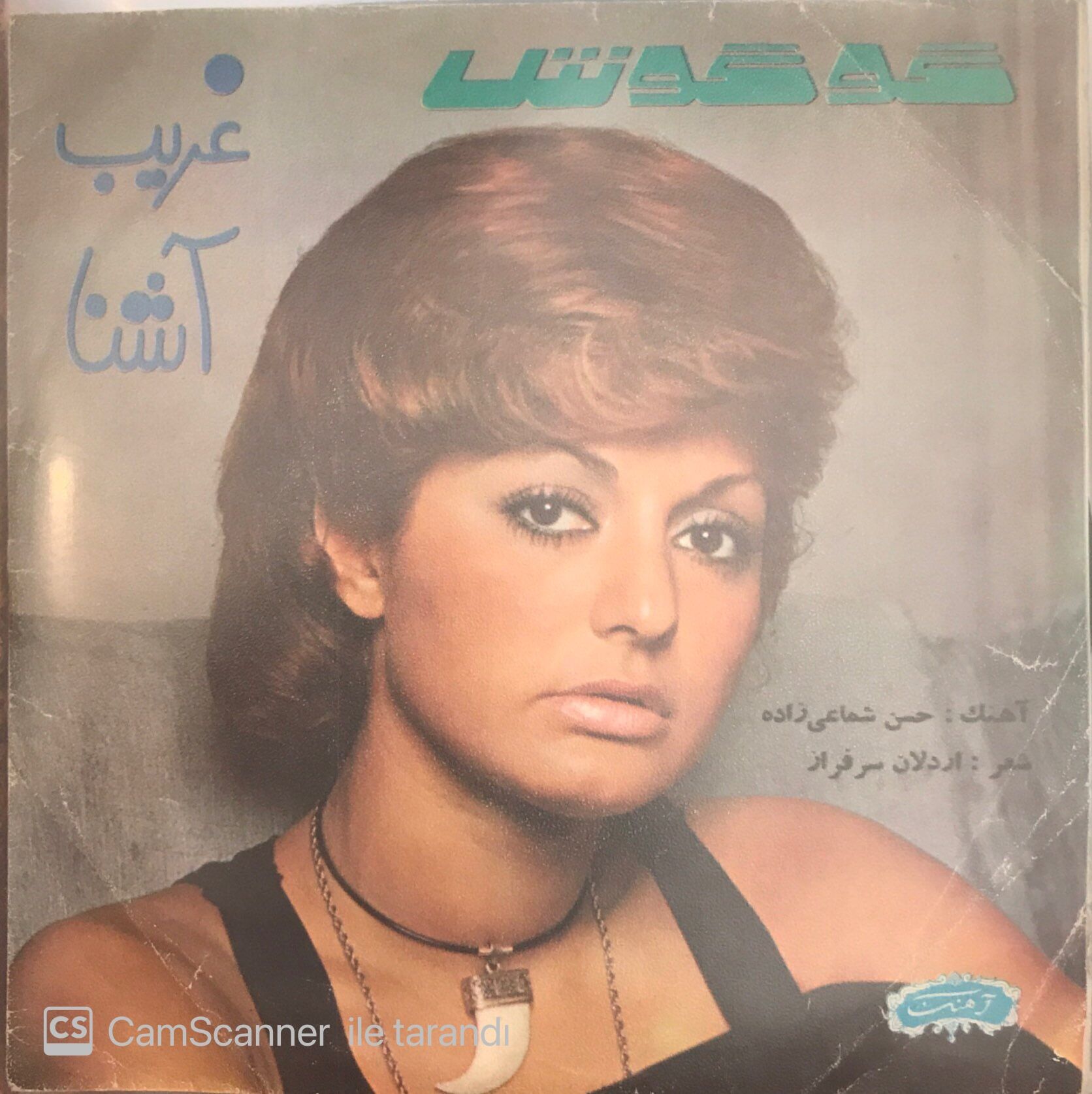 Gougoush - Çöl 45lik