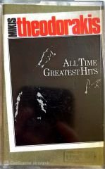 Mikis Theodorakis All Time Greatest Hits KASET