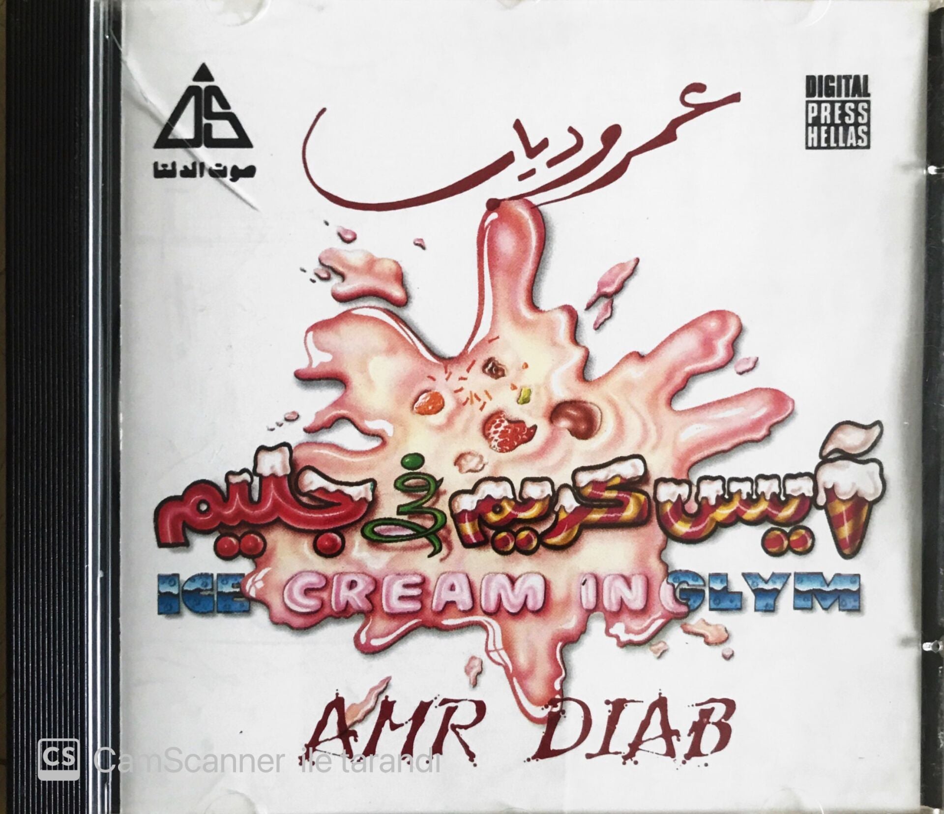 Amr Diab - Ice Cream In Glym - CD