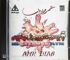 Amr Diab - Ice Cream In Glym - CD