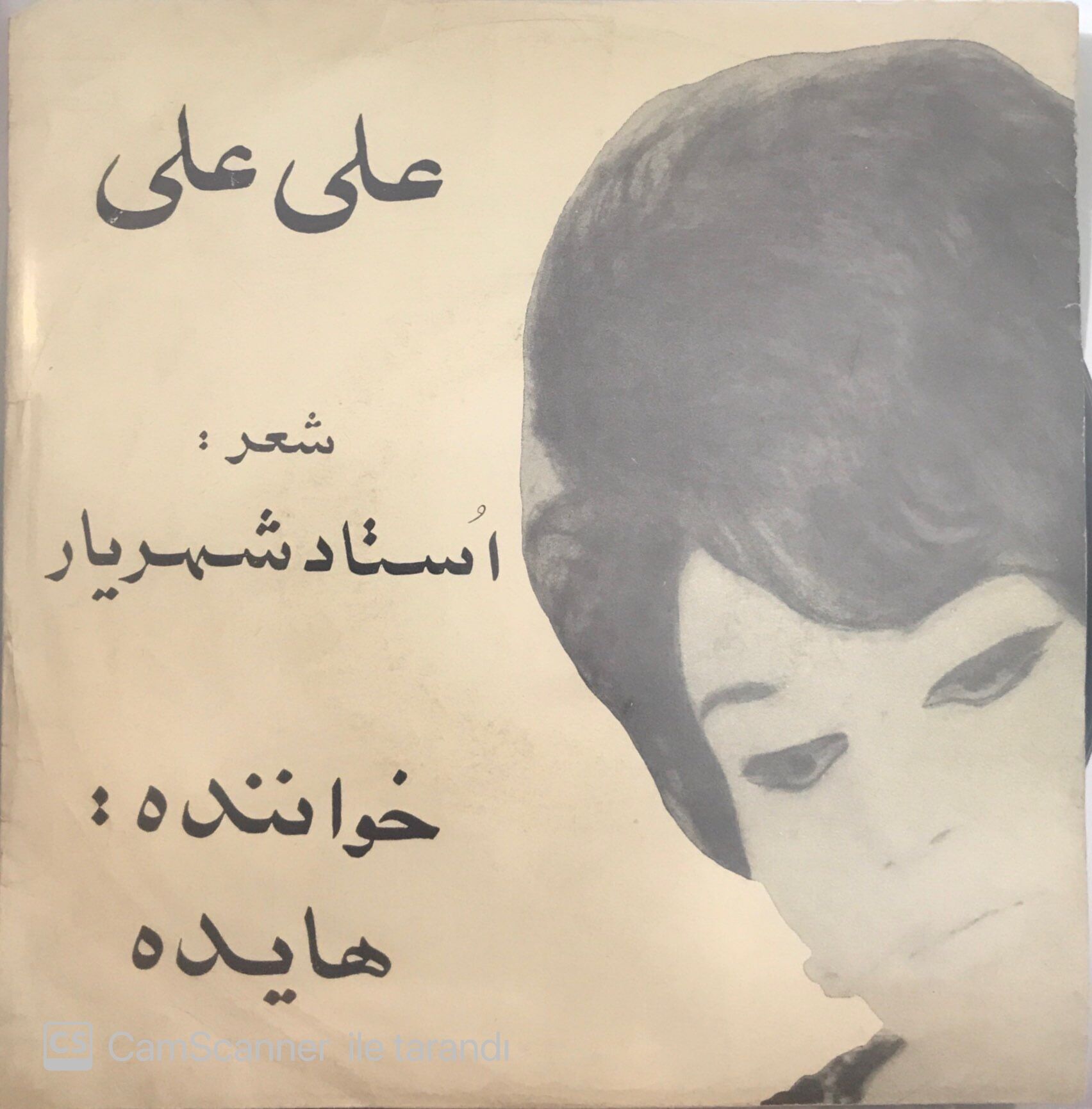 Hayede - Ali Ali 45lik