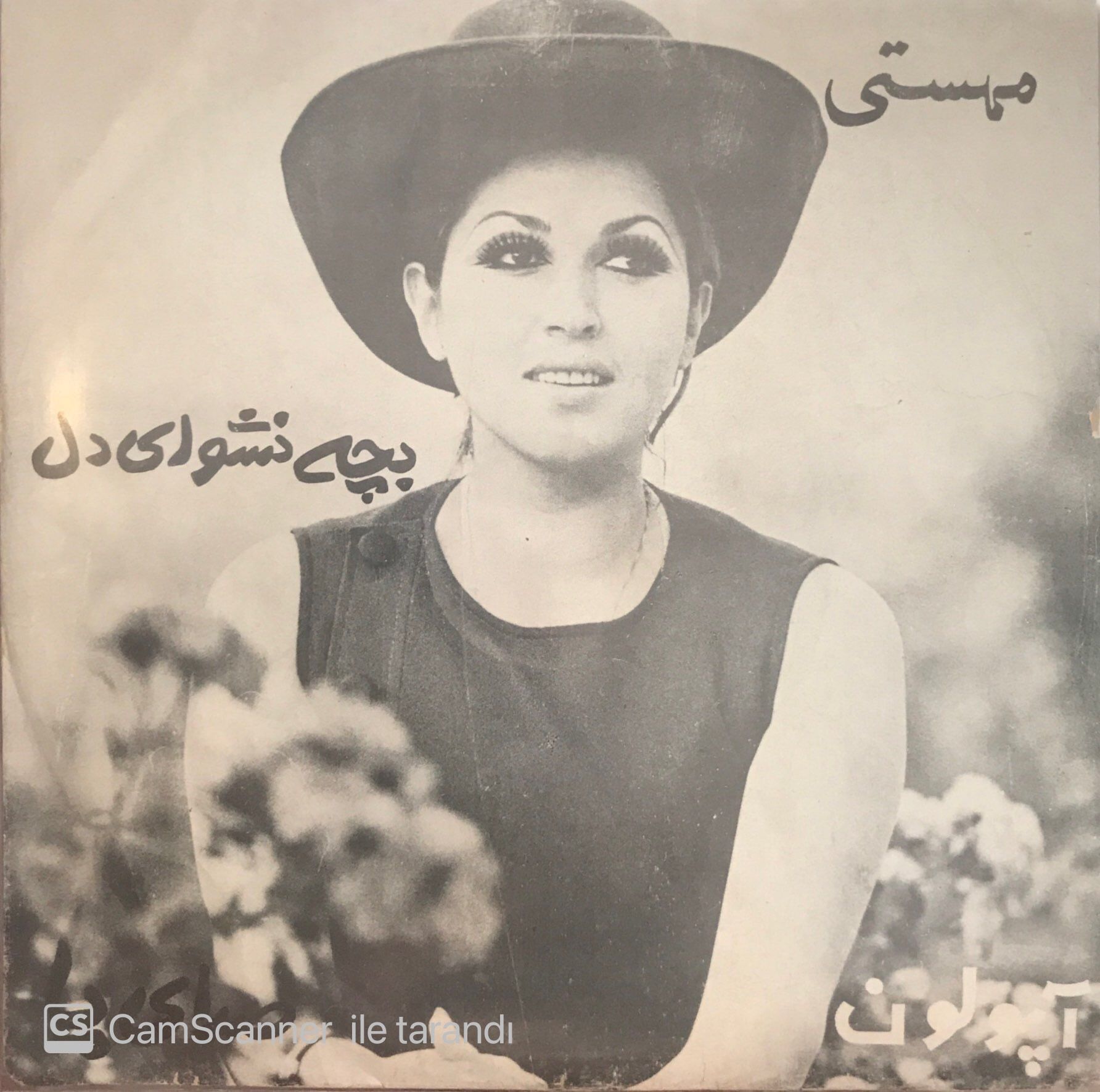 Mahasti - Gönül Çocuğu 45lik