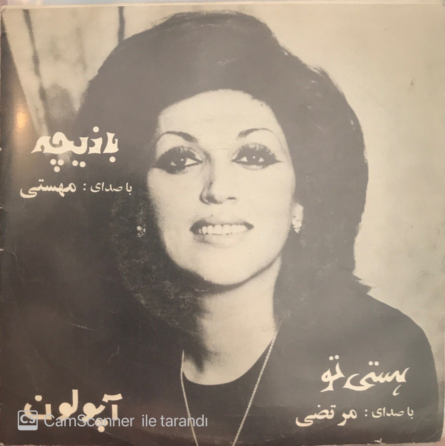 Mahasti - Morteza 45lik