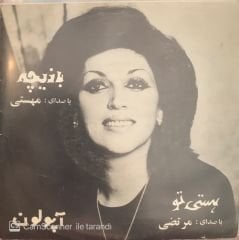 Mahasti - Morteza 45lik