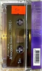 Müzeyyen Senar - 2001 En Son Okuduklarım KASET