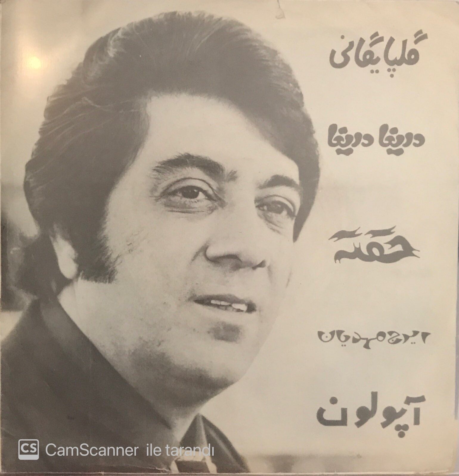 Akbar Golpayani 45lik