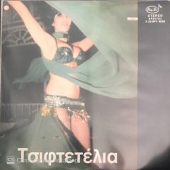 Tsiftetelia Dances No 2 LP