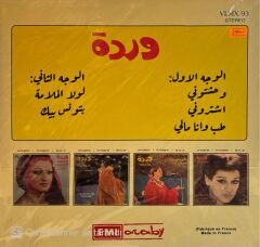 Warda - The Best Of LP