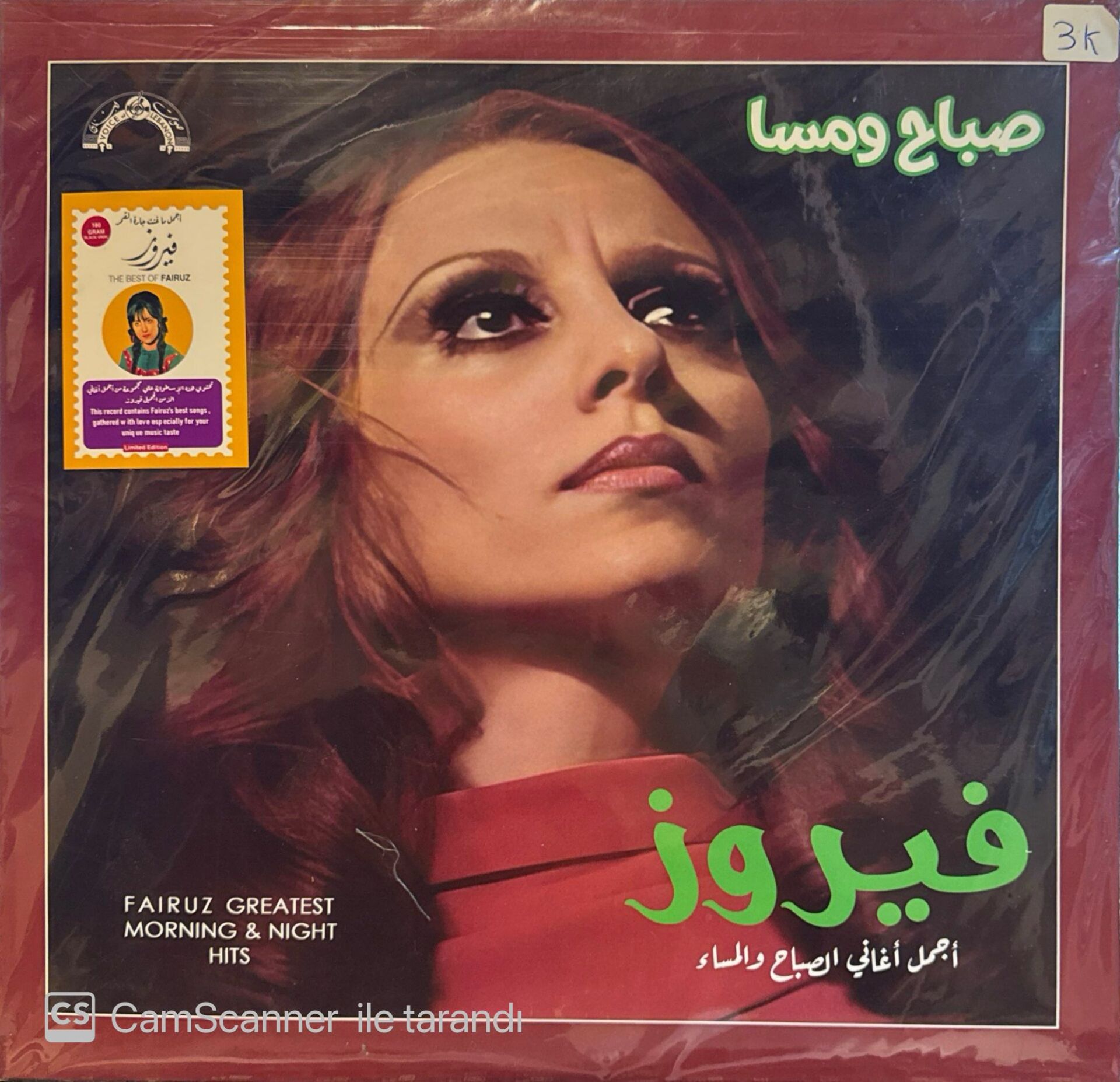 Fairuz - Greatest Morning&Night Hits LP