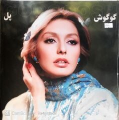 Googoosh - Pol - LP
