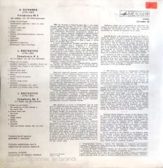 Beethoven / Symph. No. 6/ Symphony Orch., Barşha! LP