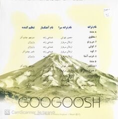 Googoosh - Kooh - LP