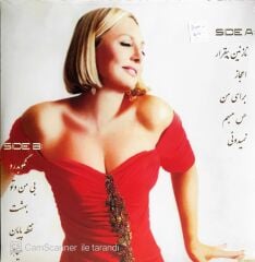 Googoosh - E'Jaz - LP