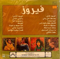 Fairuz - Greatest Morning Hits LP