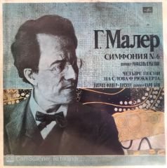Mahler / Senfoni No. 6 / Kubelic Double LP