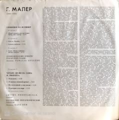 Mahler / Senfoni No. 6 / Kubelic Double LP